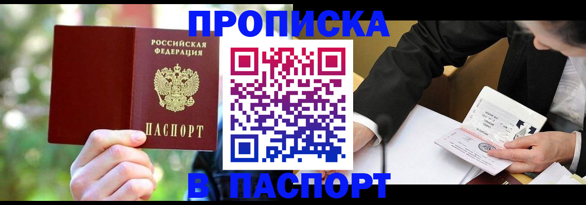 миграционный учет в Оленегорске