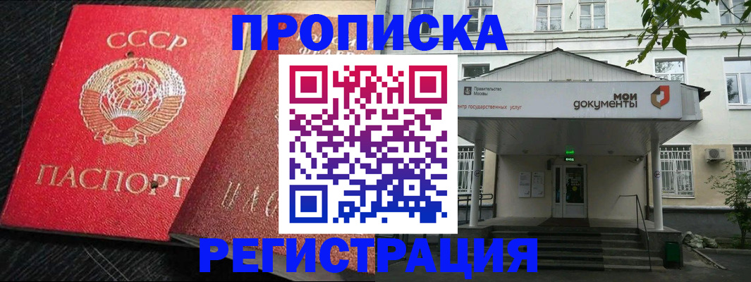 прописка в квартире в Оленегорске