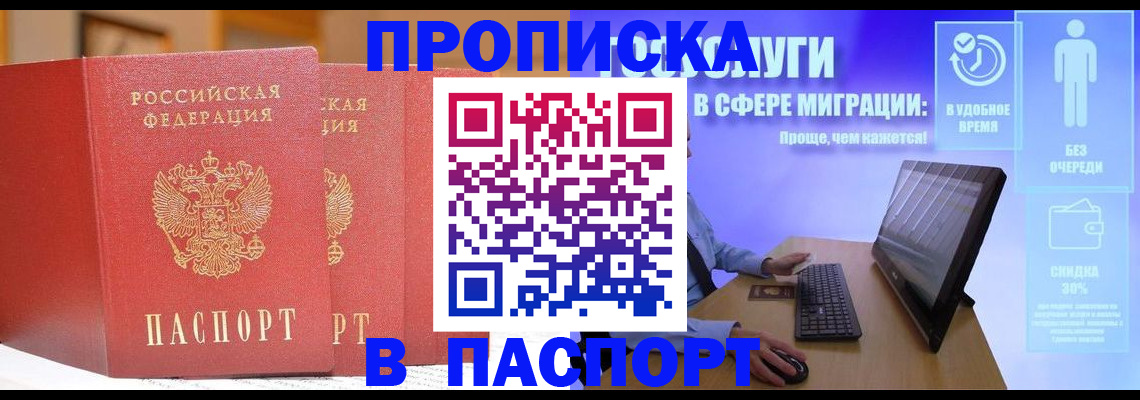 временная регистрация для школы в Оленегорске